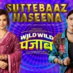सुट्टेबाज हसीना Suttebaaz Haseena