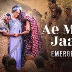 Ae Meri Jaan Lyrics Lyrics in Hindi