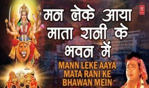 Man Leke Aaya mata rani ke bhawan mein lyrics in Hindi