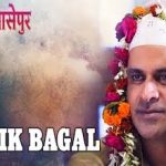 एक बग़ल में चाँद होगा Ek Bagal Mein Chand Hoga