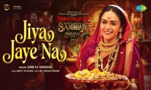 Jiya Jaye Na Lyrics in Hindi