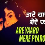 Are Yaron Lyrics in Hindi
