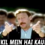 Mushkil Mein Hai Kaun Kisi Ka Lyrics in Hindi