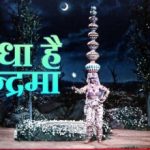 Aadha Hai Chandrama Lyrics in Hindi