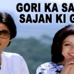 Gori Ka Saajan Saajan Ki Gori lyrics in Hindi