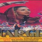 किसी आशियाने में Kisi Aashiyane Mein