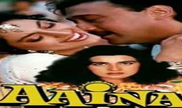 Meri Banno Ki Aayegi Baraat Lyrics in Hindi