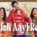 होली आई रे Holi Aayi Re