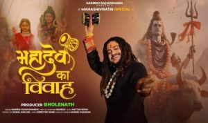 Mahadev Ka Vivah Lyrics in Hindi
