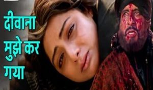 Deewana Mujhe Kar Gaya Lyrics in Hindi