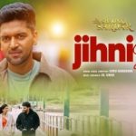 जिंनी सोहणी Jihni Sohni