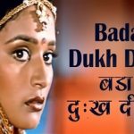 Bada Dukh DIna O Ramji Lyrics in Hindi