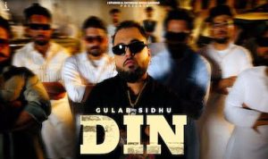दिन Din