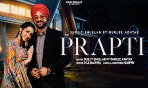 प्राप्ति Prapti