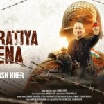 भारतीय सेना Bhaartiya Sena