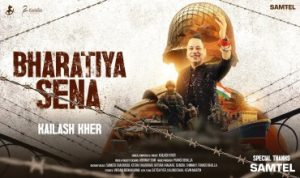 भारतीय सेना Bhaartiya Sena