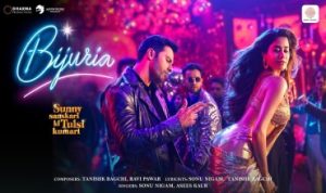 बिजुरिया Bijuria