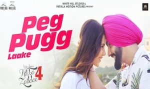 पेग पुग लाके Peg Pugg Laake
