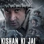 दादा किशन की जय Dada Kishan Ki Jai