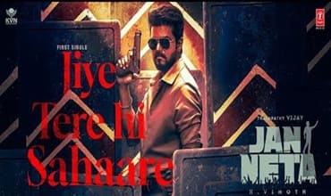 Jiye Tere Hi Sahaare Lyrics in Hindi