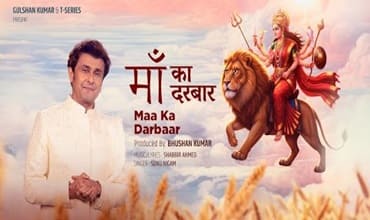 Maa Ka Darbaar Lyrics in Hindi
