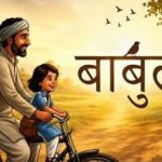 Babul