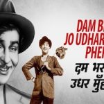 Dam Bhar Jo Udhar Munh Phere
