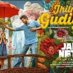 Jhilmil Gudiya