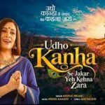 Udho Kanha Se Jakar Yeh Kehna Zara
