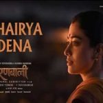 Dhairya Dena