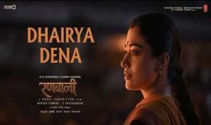 Dhairya Dena Lyrics in Hindi