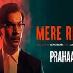 Mere Rehte